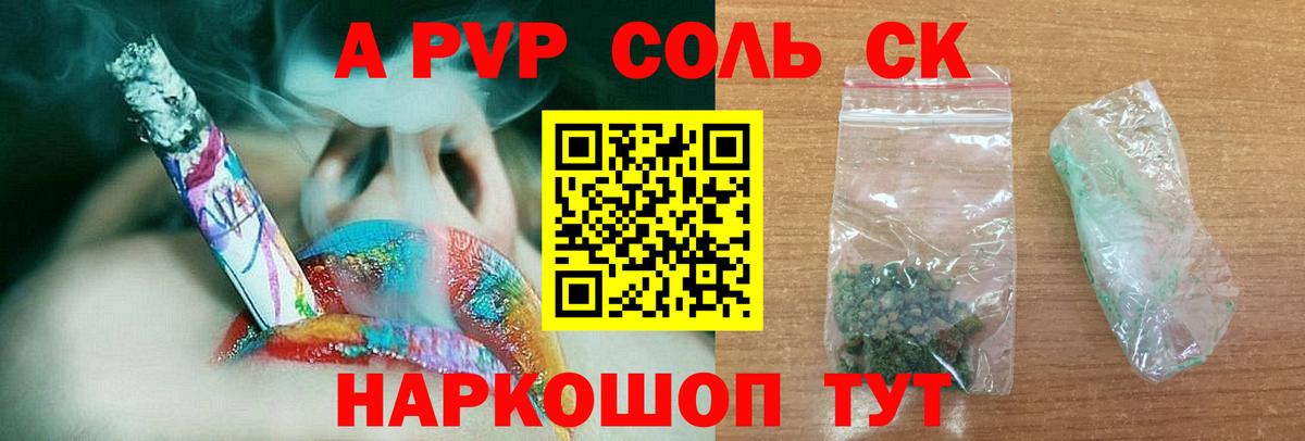 A-PVP мука  A-PVP  Альфа ПВП мука  Гудермес  Вход с VPN 