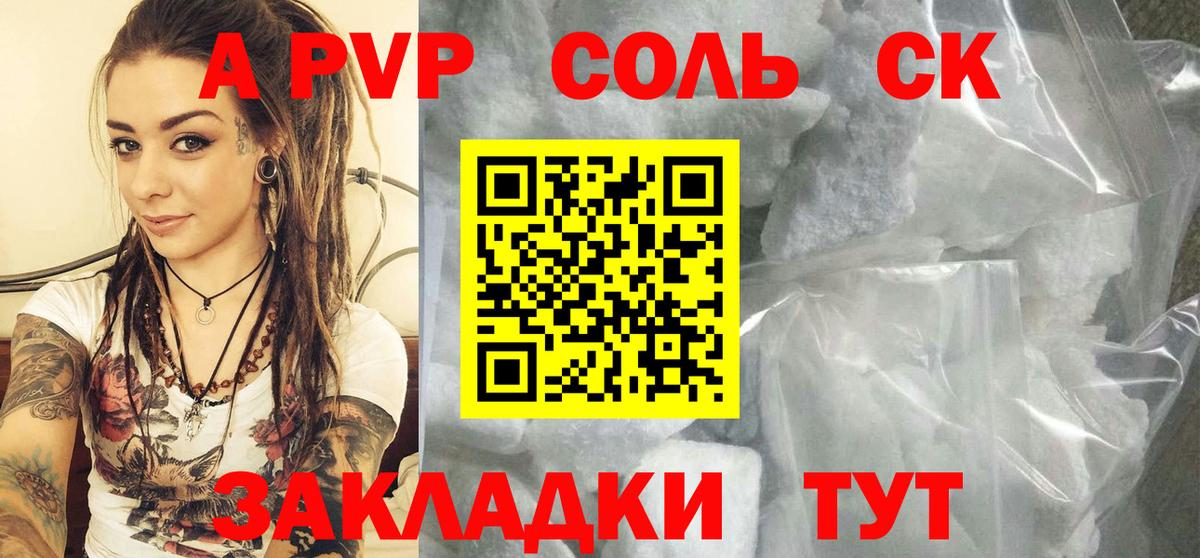 Alpha PVP СК Гудермес
