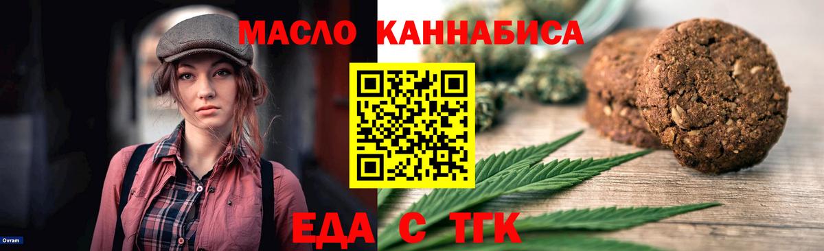 Печенье с ТГК конопля  Вход с VPN  Гудермес 