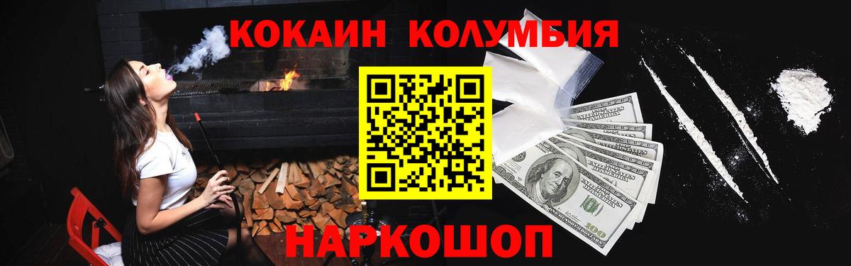 Кокаин  Вход с VPN  Гудермес  COCAIN Эквадор 