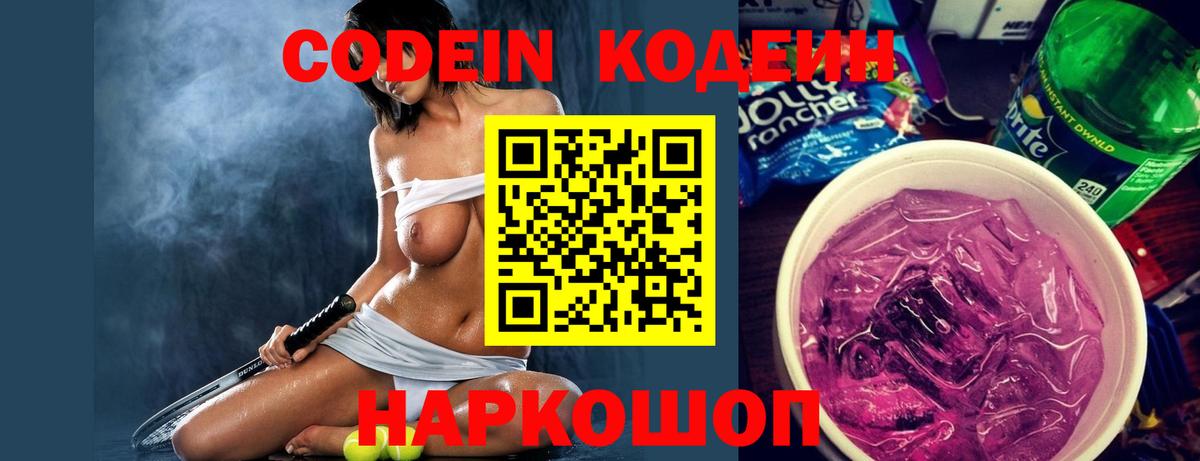Codein Purple Drank Гудермес