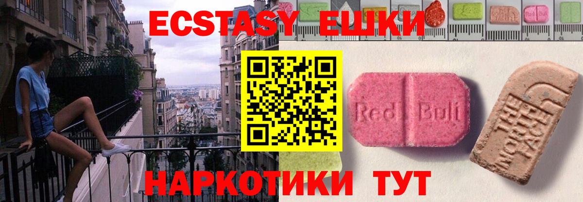 Гудермес  Экстази 280 MDMA  Вход с VPN  Ecstasy  ЭКСТАЗИ mix 