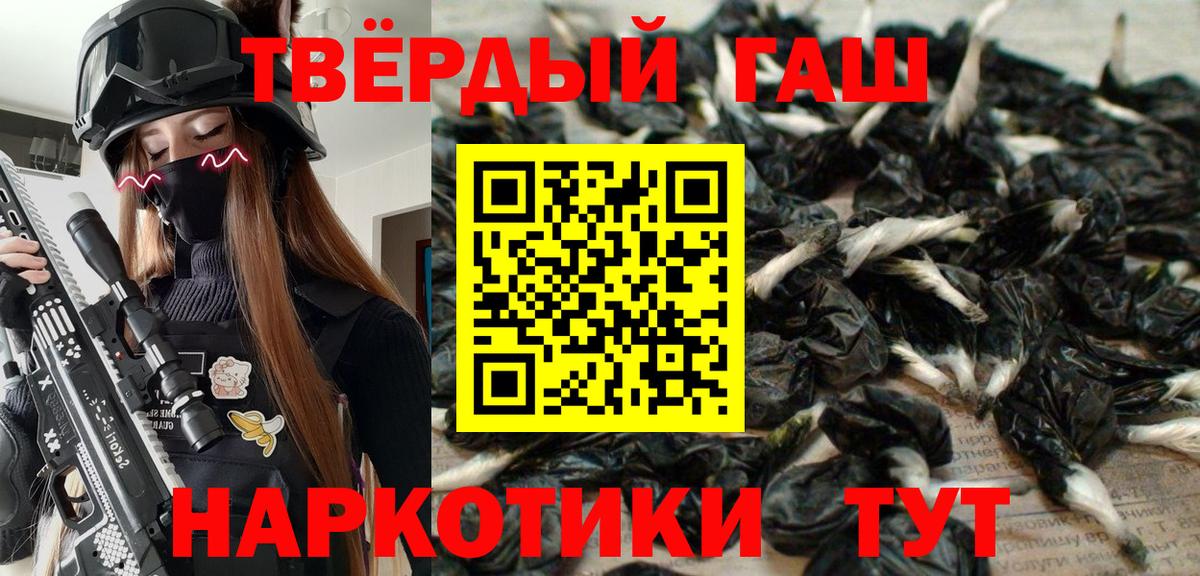 ГАШ убойный  Гашиш  Гашиш гашик  Гудермес  Вход с VPN 