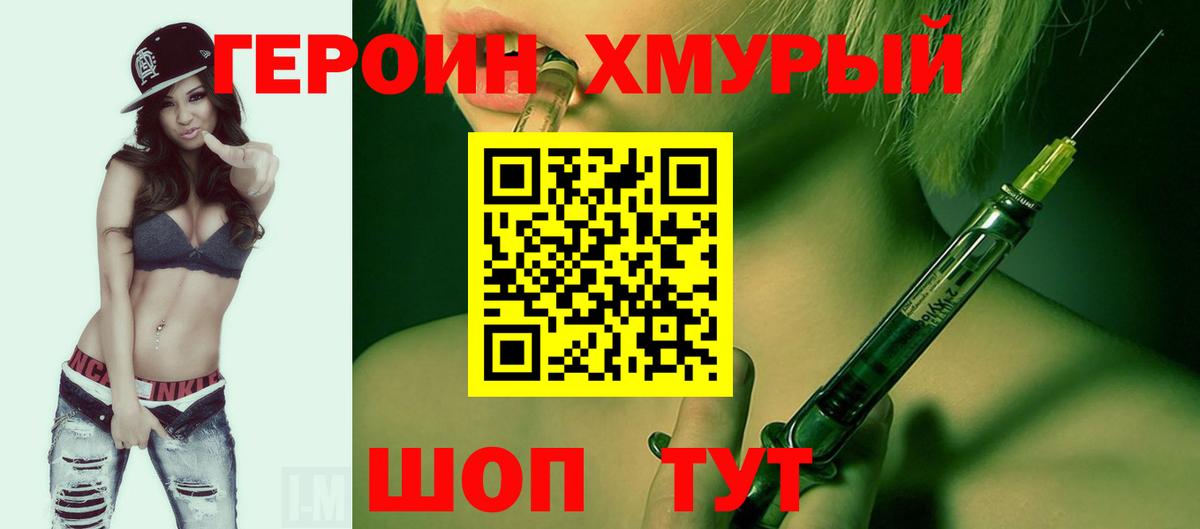 Гудермес  Героин  Вход с VPN  Героин Афган 