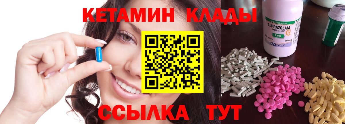 Гудермес  Кетамин ketamine  kraken как зайти  Вход с VPN 