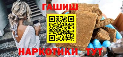 синтетический гашиш Гусиноозёрск