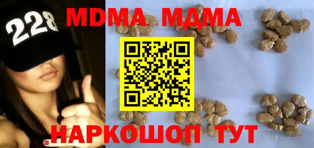 MDMA crystal  Вход с VPN  МДМА Molly  Гудермес 