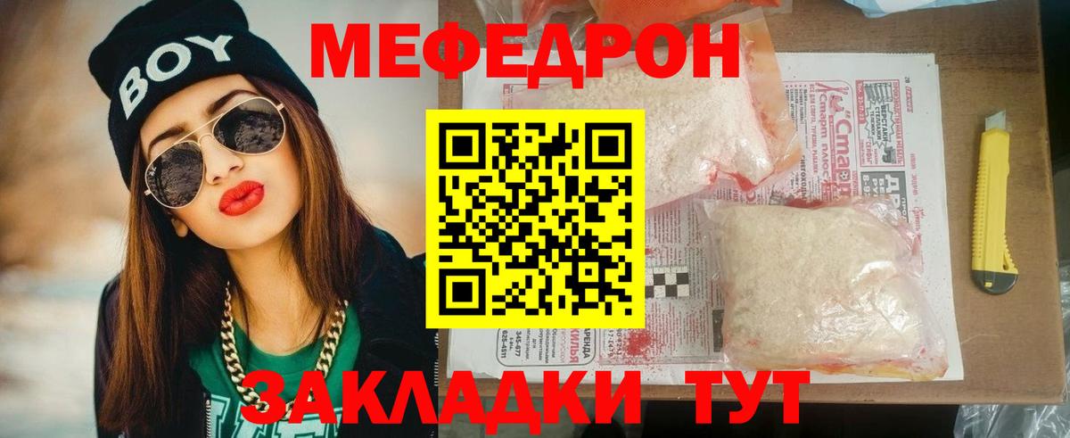 МЕФ кристаллы  Мефедрон  Гудермес  Мефедрон  Вход с VPN  Меф mephedrone 