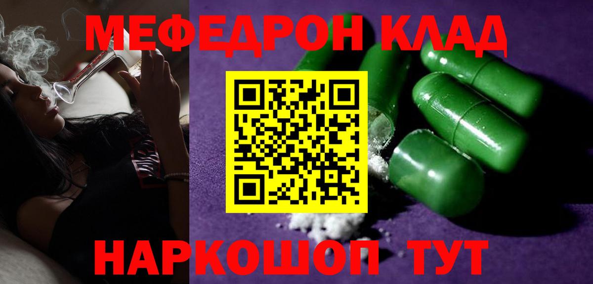 Меф мяу мяу кристаллы Гудермес