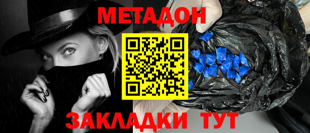 Гудермес  МЕТАДОН мёд  МЕТАДОН methadone  Вход с VPN 