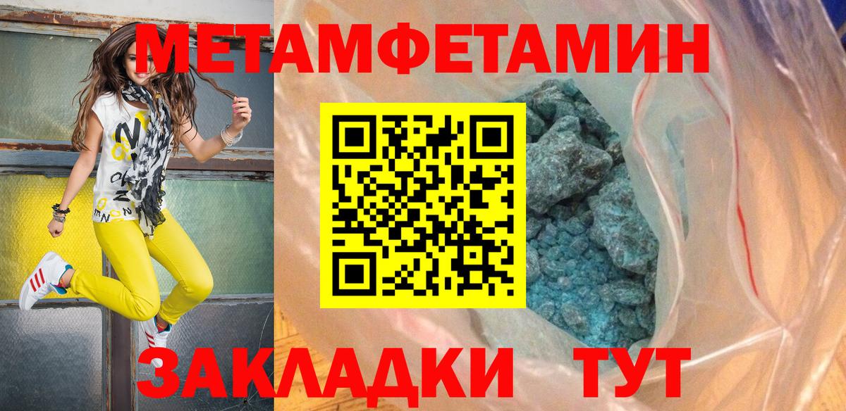 Метамфетамин кристалл Гудермес