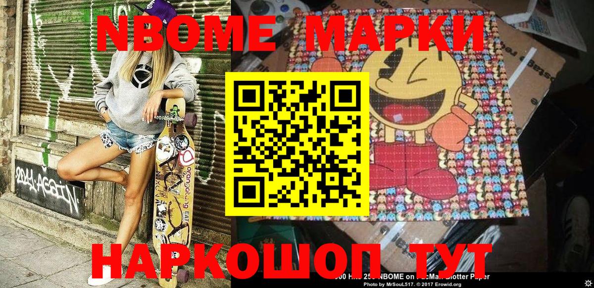 Гудермес  Наркотические марки 1500мкг  Марки NBOMe  Вход с VPN 