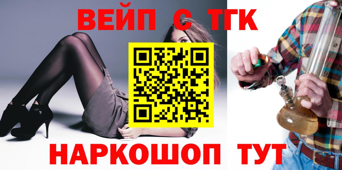 сколько стоит  ТГК вейп  Вход с VPN  Гудермес 