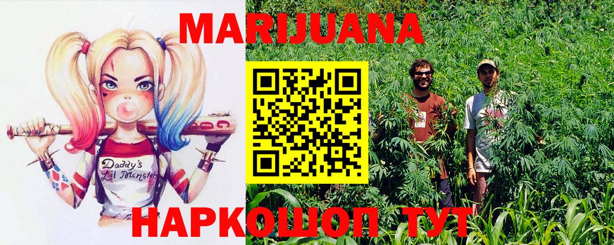Шишки марихуана Ganja  Вход с VPN  Гудермес  Марихуана Ganja  Канабис семена 